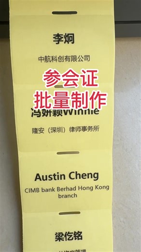 #H5 Applet Customised Invitation Letter #Conference Chinese and English Registration System #International Registration Payment #PC Terminal Official Website Development Customised International Mail Participation Push #International Smart Conference Sign-in Management System