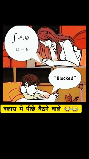 😎 Only Legends Samjhenge Ye Math Joke | #shorts #mathstricks