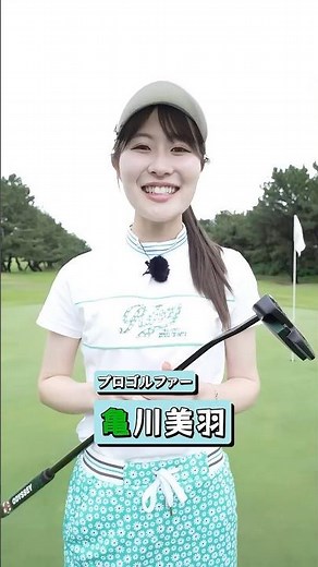 [New ODYSSEY] 🐢 Kame-chan tries out the Turtle!? Pro golfer Miu Kamekawa reviews the 'TRTL'