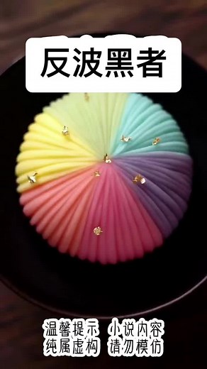 Colorful Multi-Layered Dessert Making Process