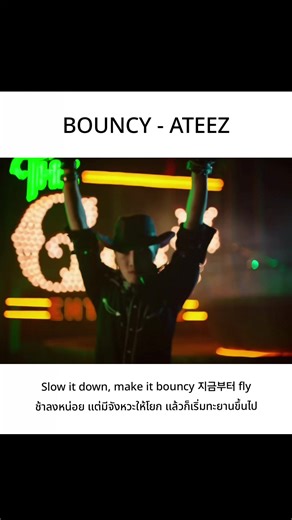 Bouncy Song by ATEEZ: Feel the Vibe!