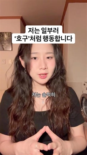 의외로 모르는 사람 빨리 거르는 법