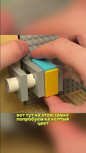 How to make a Lego combination lock