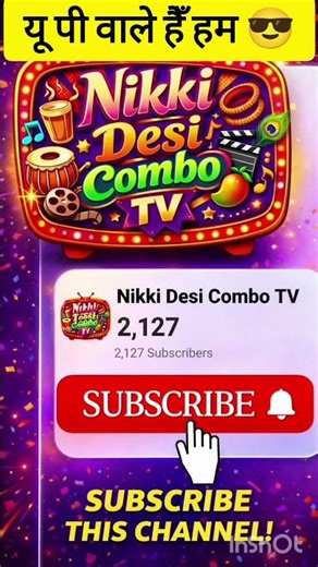 U.P. वाले 🤗#shorts #ytshorts #kids#kidsfun#kidsvideo#kidschannel#kidsyoutubeshorts#kidsshorts #fun