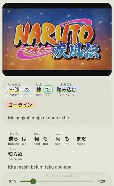 Naruto Shippuden Silhouette Song Lyrics