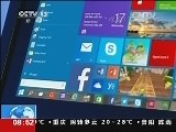 [视频]微软展示新操作系统“视窗10”