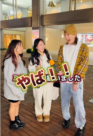 衝撃✖️衝撃！岡山で街頭インタビュー#インタビュー #駅 #年末 #クリスマス #年末年始 #街頭インタビュー #面白い事 #コメント返します #いいね返します#コメントし合い