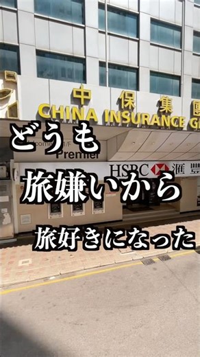 香港に来たらトラムに乗ってみて！！！#香港