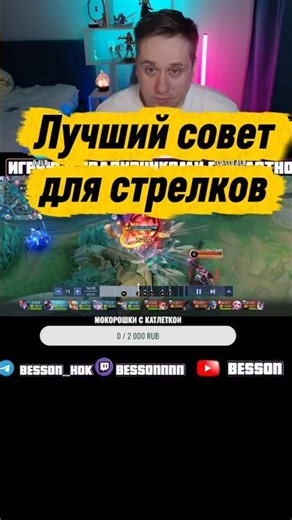 Гайд для стрелков в Mobile Legends #mobilelegends #мобайллегендс #mlbbheroes #мобайллегендс #shorts