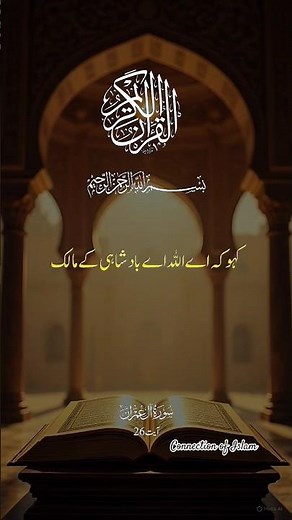 What are the benefits of reciting Surah Imran