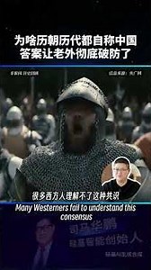 外網炸鍋問中國！為何中華文明延續五千年，老外徹底想不通！