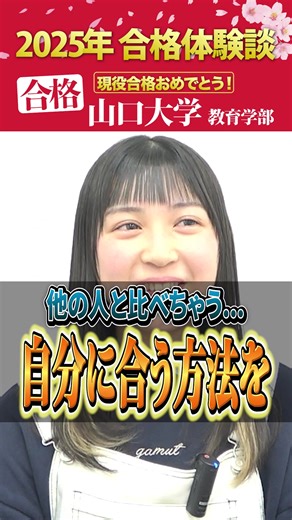 #東進上宇部#東進#宇部高校#慶進高校