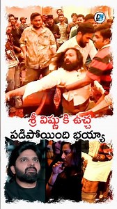 శ్రీ విష్ణు కి ఉచ్చ పడిపోయింది భయ్యా 😂Sree Vishnu Gets Scared After Seeing Ghost Man | Eesha