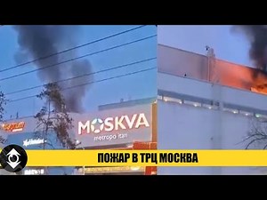 TRC MOSCOW in Almaty - Mass Grave!