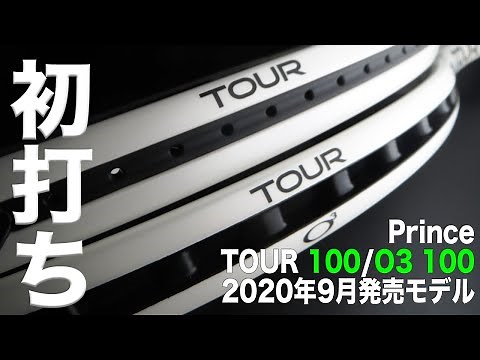 【Fukky'sインプレ】Prince 新『TOUR100/03 100』初打ち！！