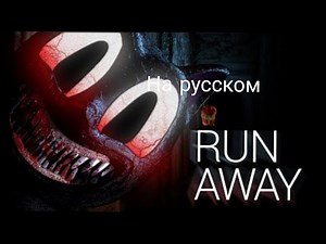 Cartoon cat песня Run away от Mautzi озвучка на русском
