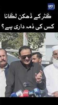 Who Is Responsible For Installing Manhole Covers? | Dawn News #Shorts