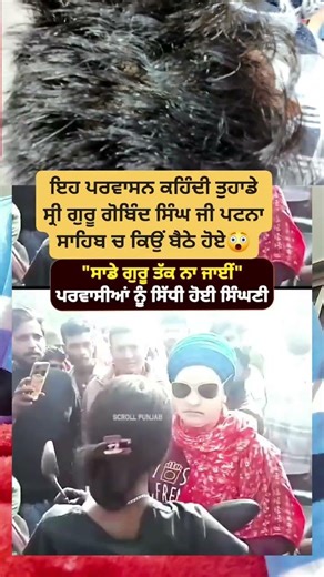 ਲੜਾਈ ਵਿੱਚੋ ਧਰਮ ਕਿੱਥੋਂ ਆ ਗਿਆ 😡#trending #funny #comedy #viral #viralvideo #shortvideo #shorts #short