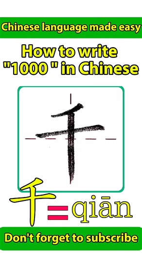 Basic chinese for beginners, learn pinyin, learn chinese, learn mandarin, learn english, learn chinese characters, chinese alphabets, chinese idioms, chinese class, chinese writing, basic chinese, trending reels, chinese drama, 学习中文, 中文, 学英语, 英语, 汉语水平考试, hsk #shorts #trending #youtubeshorts #mandarin #basicchinese #learnmandarin #chineseforbeginners #china #pakistan #viralchinese #chinesecharacters #characters #characterswriting #learnchinese #chineselesson #chinesecourse #chinesemovies #movies 