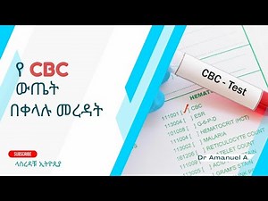 Ethiopian medical lecture CBC( complete blood count) explained በአማርኛ
