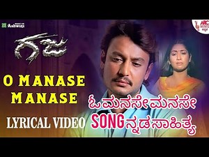O Manasae Manase Song with kannada Lyrics // Gaja movie super hit song