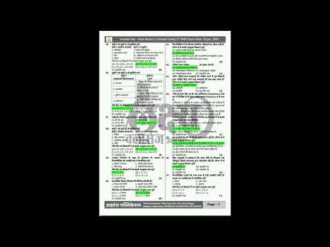 Reet level 2 sst paper answer key