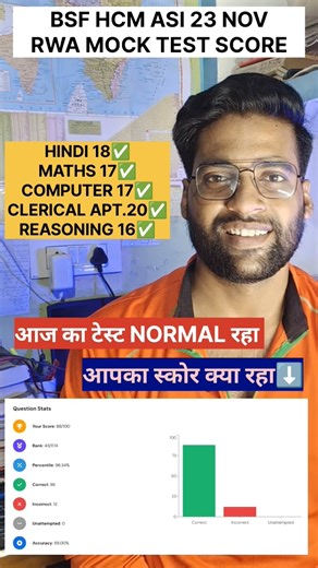 BSF HCM ASI 23 NOV RWA MOCK TEST | BSF HCM 2024 TEST #bsf #rwa #mocktest #rojgarwithankit #students