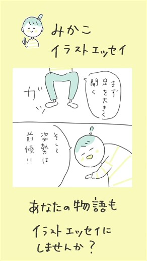 正しいアイスの食べ方#イラストエッセイ#子育て
