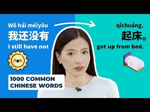 Basic Chinese Vocabulary | 1000 Common Chinese Words 07