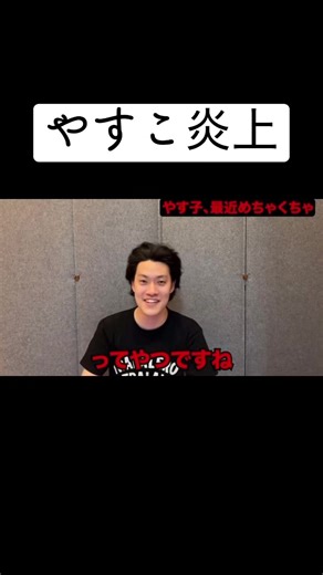 粗品のネタについての反応まとめ