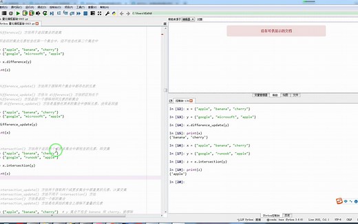 intersection() 方法用于返回两个或更多集合中都包含的元素，即交集