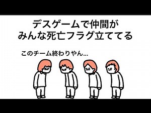 【アニメ】デスゲームの仲間みんな死亡フラグ立ててる
