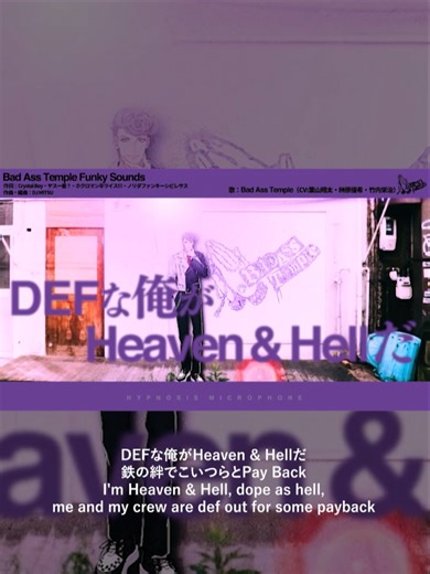 「Bad Ass Temple Funky Sounds」Bad Ass Temple ver.3 #ヒプノシスマイク #ヒプマイ #Hypnosismic #hypmic