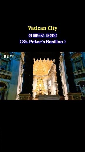 🎶1.Mozart Piano Concerto No. 23 - Hauser 🏛 St. Peter's Basilica, Vatican City