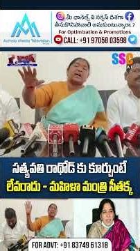 Seethakka vs Satyavathi Rathod | సీతక్క సంచలన వ్యాఖ్యలు | #Shorts #SSCDigital #BalannaMuchatlu