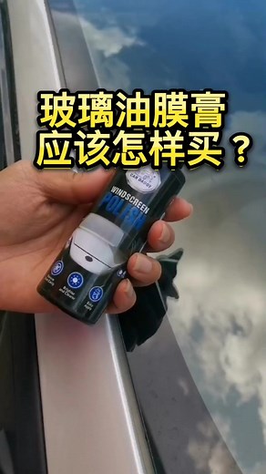 玻璃油膜膏要怎样买才对🙄卖了这么多年汽车美容产品…最常听到顾客说:我以前买的产品都没效果！又被骗😥 其实市面上很多产品卖便宜便宜！但是其实都是偷工减料！真材实料的东西卖10块？相信你也不敢买🤣而且效果肯定差！便宜也是浪费钱💰 我们Car Daddy Windscreen Polish是采用比市面上浓缩3倍的油膜膏体！一瓶顶别人3瓶～当然轻松就能够搞定油膜！是那些几块钱的产品不能比的😍 而且我们为了给顾客品质保证！#还推出全马第一的7天内无效退款！买的放心！用了肯定安心😁 【𝐂𝐚𝐫 𝐃𝐚𝐝𝐝𝐲 𝐖𝐢𝐧𝐝𝐬𝐜𝐫𝐞𝐞𝐧 𝐏𝐨𝐥𝐢𝐬𝐡】功能 ✅适用于车镜/玻璃 ✅清除水印油膜 ✅翻新加亮玻璃 ✅温和配方不伤玻璃表面 ✅特殊研磨剂软化污渍 ⭕而且现在我们有做新品特别优惠哟！ ⭕只要购买1瓶还会送你价值RM20的魔术海绵！ 优惠只有100瓶罢了~ 要的赶快点击信息我们哟 优惠有限！要尽快哟！ Car Daddy Malaysia Whatsapp ⬇️⬇️⬇️ https://wa.link/7wo3ks Shopee ⬇️⬇️⬇️ ht