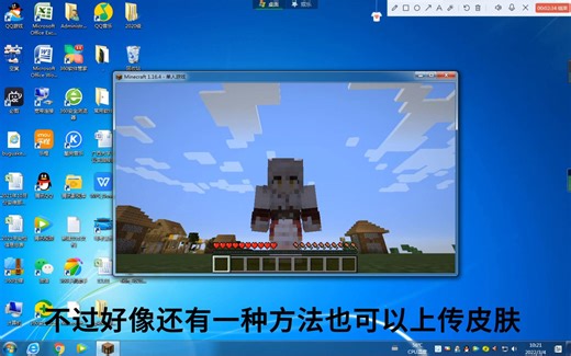 hmcl启动器怎样换皮肤教程