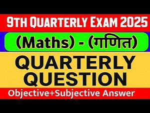Class 9th Important Objective Paper Quarterly Exam 2025 || class 9th math objective paper 2025