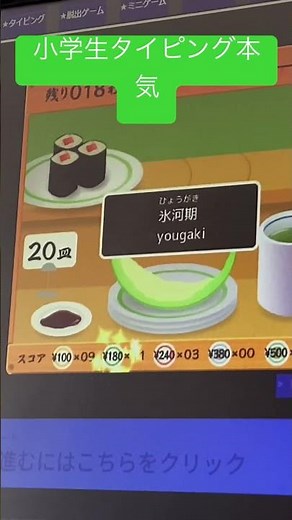 #小学生小学生本気でタイピング