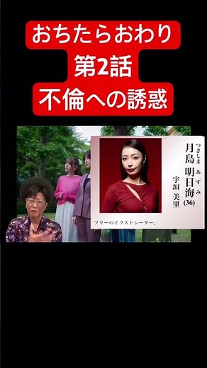 "Ochitara Owari" Episode 2 Recap: Temptation of Infidelity / Original Manga by Keiko Suenobu / Mi...