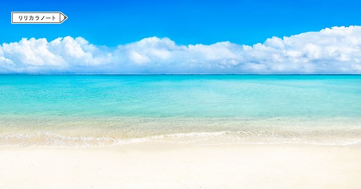 リリカラノート｜ピックアップ