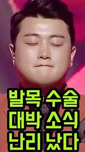 김호중 정형외과? 발목 수술 후 대박 소식 난리 났다 대체 이게 무슨 소식? 잠시 후 '발칵' #김호중석방 #김호중 #필립의감성채널