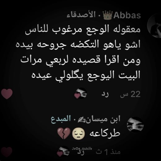#CapCut #اريد_عبارات_كون_تجبرني_أنسخه_واصمم😔💔_ #عباراتكم_الفخمه_واني_اعتذر_من_الي_مارد_عليهم #بغداد_بصرة_موصل_ميسان_ناصريه_كوت_كركوك_ديالى_كربلاء
