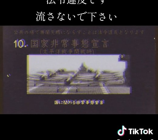 #怖いサイレン#怖い警報