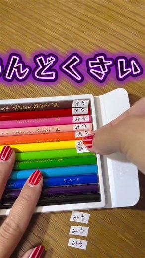 色鉛筆の名前付け、これもっと早く知りたかったー！！来年はこれにしよう✊🏽このやり方ならまとめて貼れてラクちん👏🏽✨兄弟居ても色分けでわかりやすくもできる✨