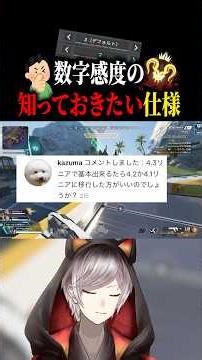 What's the difference between 4-1 Linear and 4-3 Linear? #apex #apexlegends #rank #apex #apex