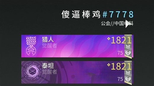 【命运2】无限改ID教程，非常简单，再也不用愁名称只能改一次了