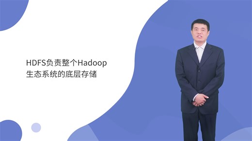 第4单元_第3节_Hadoop HA高可用机制
