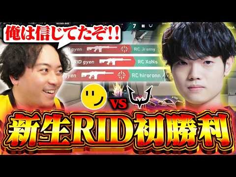 【RIDvsRC】新生RIDDLEの初勝利にご満悦のボドカ【VCJ 2026 Split 1 Main Stage Phase1 】