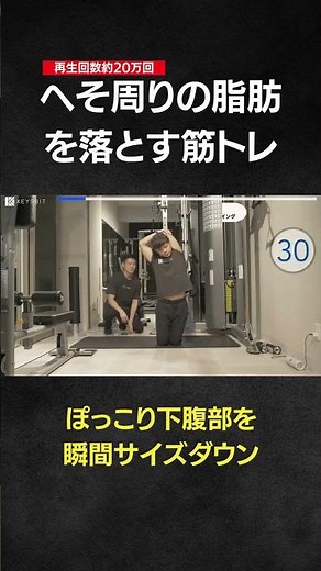 へそ周りの脂肪を落とす筋トレ【ダイエット】5分で下腹部・お腹痩せ#shorts